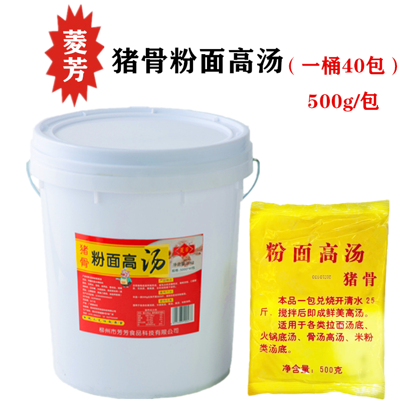 菱芳猪骨粉面高汤浓缩商用大骨头高汤调味料骨汤膏米粉汤底汤料包,粮油调味/速食/干货/烘焙,特色/复合食品添加剂,淘宝优惠券,粉丝福利购,淘宝优惠卷