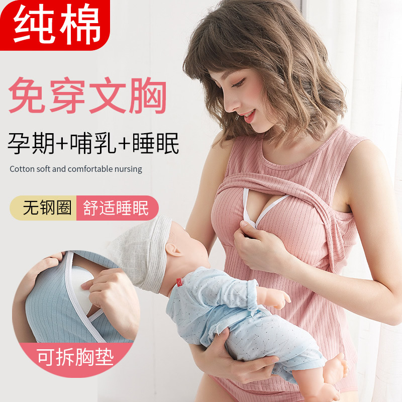 孕妇装哺乳背心短袖T恤t半袖纯棉免穿文胸带胸垫产后喂奶衣服夏天