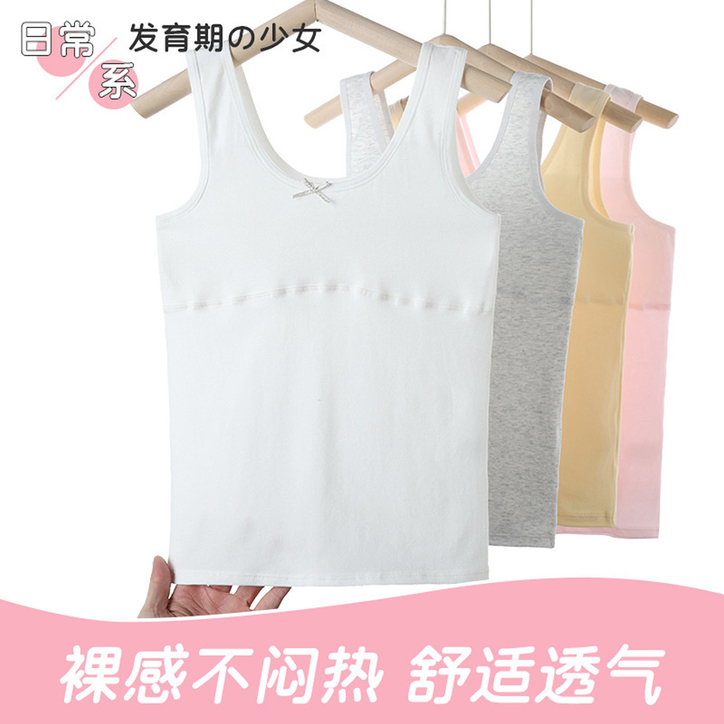 女童小背心长款发育期第一阶段小学生纯棉初中学生少女孩儿童内衣