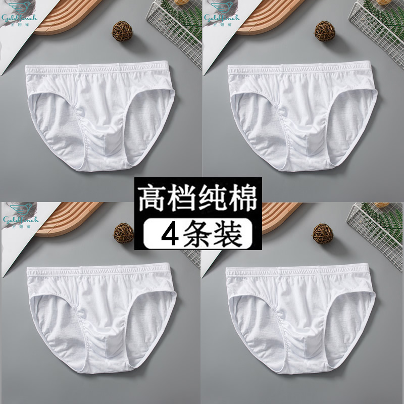 男士白色性感三角内裤学生纯棉100%全棉男生款底裤衩纯白色短裤头