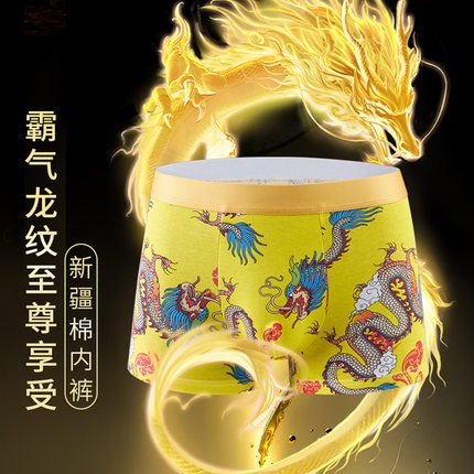 男士内裤龙纹中国龙图案男款霸气皇帝龙纹纯棉青年四角花裤衩短裤