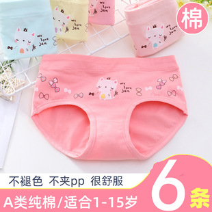 女童7女孩8发育期9少女10初中学生11-12岁13内裤100%纯棉档三角裤