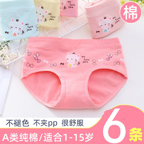6条装A类纯棉女童内裤三角底裤头