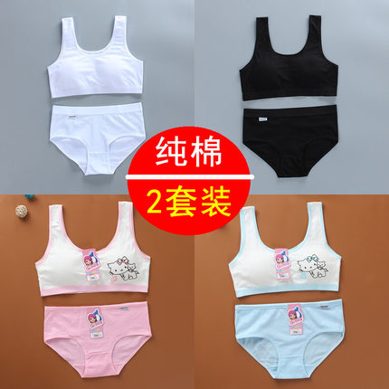 11-13-12岁10女童女生发育期内衣内裤套装纯棉少女孩初中学生文胸