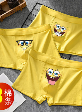 黄色内裤男士纯棉海绵宝宝男生卡通可爱送男友四角裤搞怪平角裤头
