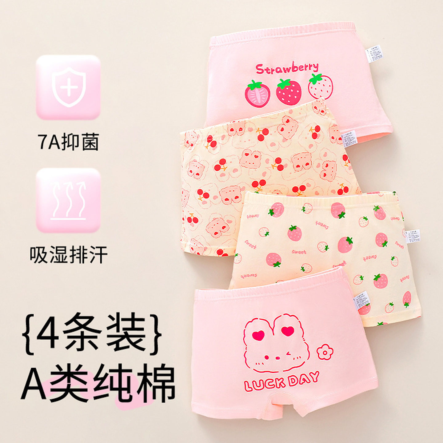 女童内裤全棉a类中大童7a抗菌女孩纯棉平角裤不夹屁股四角短裤头,童装/婴儿装/亲子装,内裤,淘宝优惠券,粉丝福利购,淘宝优惠卷