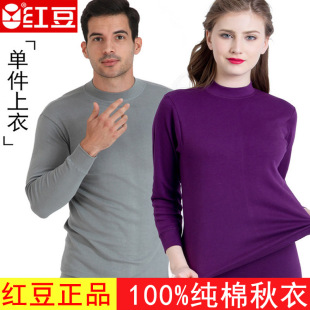 红豆中老年内衣男女士100%纯棉中高领秋衣单件上衣全棉毛衫 加大码