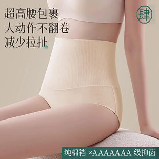 超高腰收腹内裤女士纯棉抗菌2026新款提臀强力产后收小肚子三角裤