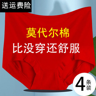 头 胖mm本命年红色裤 中老年人妈妈内裤 女士莫代尔棉高腰加肥加大码