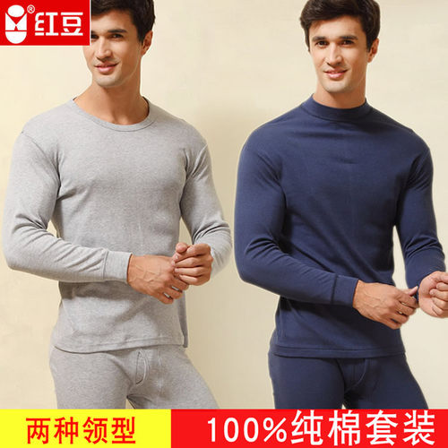 红豆100%全棉男内衣套装秋衣秋裤