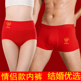头 本命年纯棉一男一女一对高腰结婚专用新婚短裤 大红色内裤 情侣款