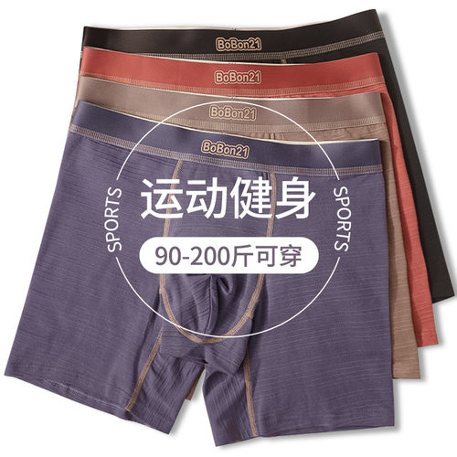 纯棉防磨腿内裤男士加长款四角裤