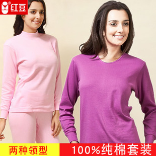 线衣线裤 全棉内衣半高领中老年毛衫 套装 红豆女士100%纯棉秋衣秋裤