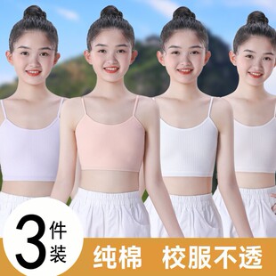 女童内衣吊带小背心发育期10一14岁少女文胸小学生一阶段a类纯棉