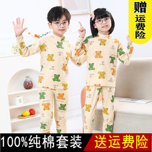 线衣线 纯棉中领半高领男童女童学生100%全棉毛衫 儿童秋衣秋裤 套装