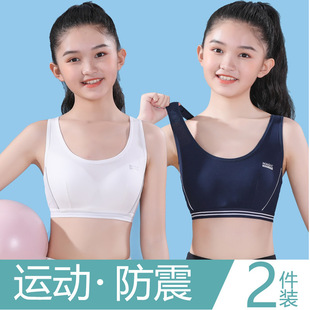 18岁发育期女孩防震背心 少女文胸纯棉高中生初中学生运动内衣12