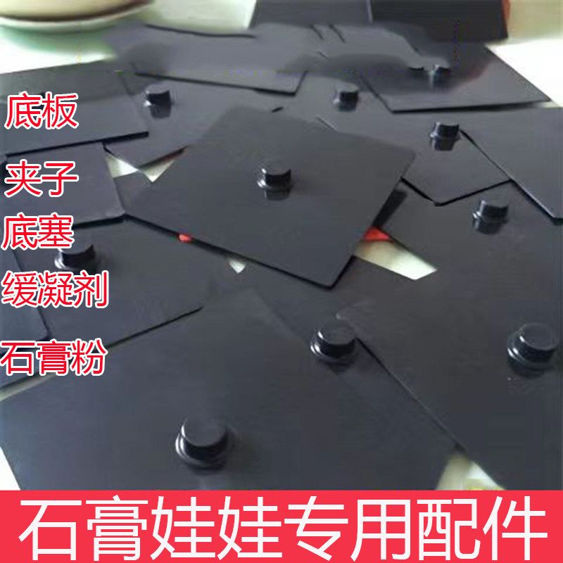 石膏模具石膏娃娃乳胶模具摆摊图片