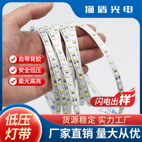 柜台灯箱展柜24V装饰led软灯带霓虹灯2835低压灯带12V柔性120珠