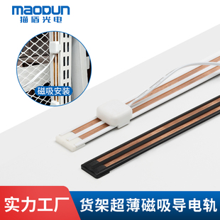 超薄磁吸插头装二线电源铜条导轨电槽货架展柜LED层板灯导电