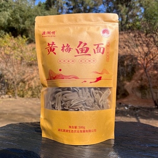 黄梅正宗鱼面 混子鱼面 源湖情 黄梅特产下新鱼面 纯手工鱼面