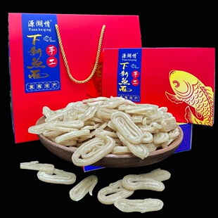 源湖情 黄梅下新鱼面 高档礼盒  春节送礼  伴手礼 1000克/盒