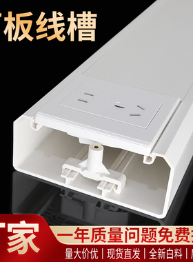 86型插座面板开关PVC线槽120*50电动车充电桩铝合金明装塑料线槽