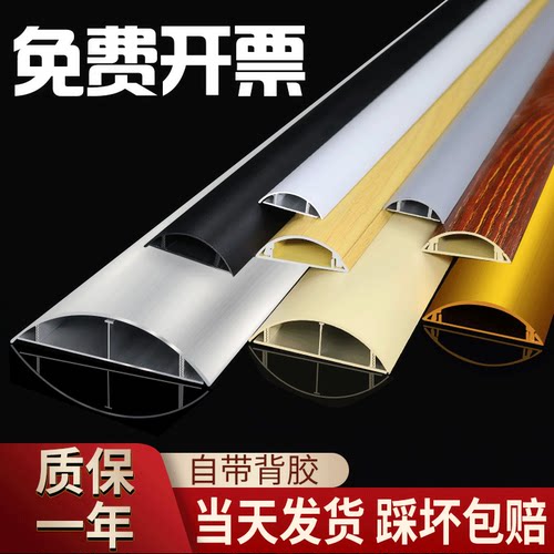 铝合金线槽踩坏包赔【十色可选】