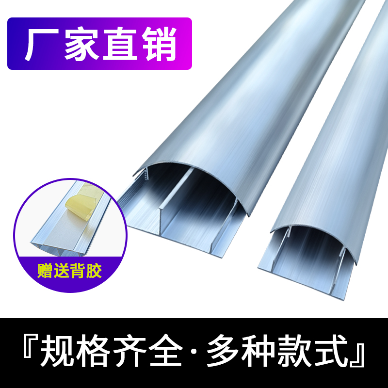 铝合金地线槽明装弧形半圆耐踩金属线槽6号地板槽地面线槽加厚