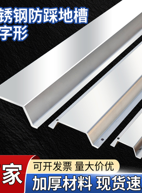 不锈钢线槽明装几字弧形防踩踏压地面金属走电缆网线槽特大号加厚