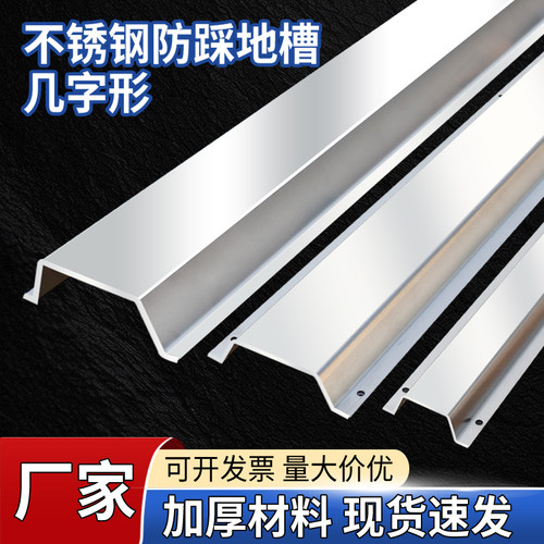 不锈钢几字形线槽防踩压特大号