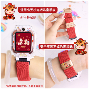 【新年款】适用小天才电话手表表带Z6A表带Z6S保护壳Z7/Z8/Z9/Z10/Z11少年版D5表壳Q2a保护套Q1a手表配件