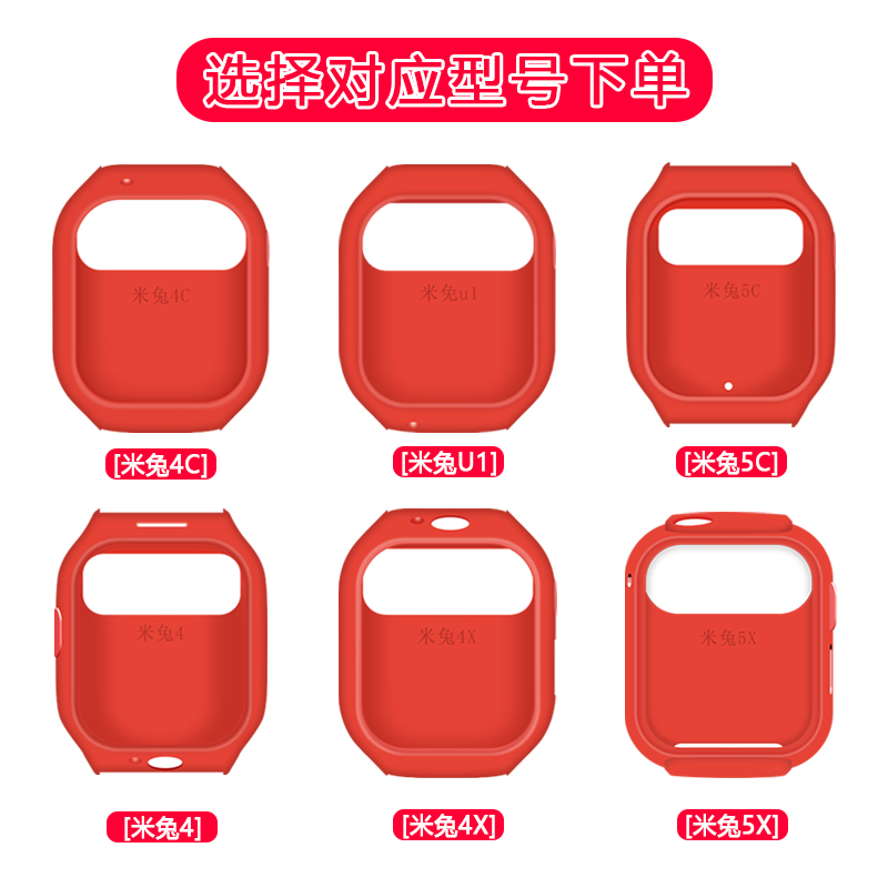 适用于米兔儿童手表保护套 小米电话手表4c/5c/4/4x/U1/5x手表套全包硅胶  防摔软保护套 米兔儿童手表膜简约 智能设备 智能手表手环表带/腕带 原图主图