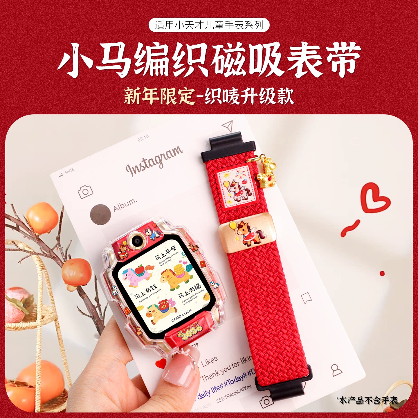 【福马吉祥】适用小天才电话手表表带z6pro磁吸z8a编织Z11儿童Z9运动腕带Z7高颜值Z10马年创意q2a智能D5配件