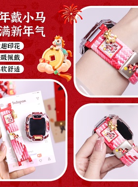 【金马纳福】适用华为儿童手表5表带4pro磁吸弹力透气5Xpro/5pro/5活力版4X新耀版5编织加长马年保护壳腕带