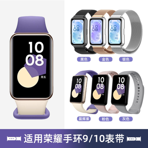[精选]荣耀手环9/10表带硅胶