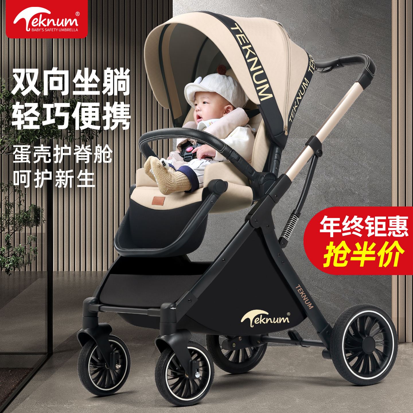 TEKNUM单手双向轻便婴儿车可坐躺