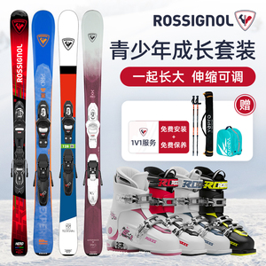 ROSSIGNOL金鸡滑雪板双板套装男女儿童滑雪装备双板雪鞋可调长度