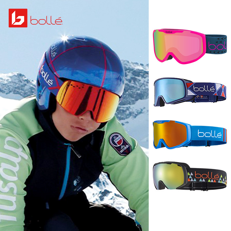 法国bolle葆旎儿童滑雪眼镜近视青少年护目镜登山雪镜防雾男女童