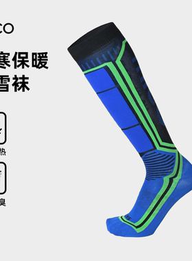 mico滑雪袜意大利男冬季女加厚保暖户外长袜单双板雪山长筒袜子