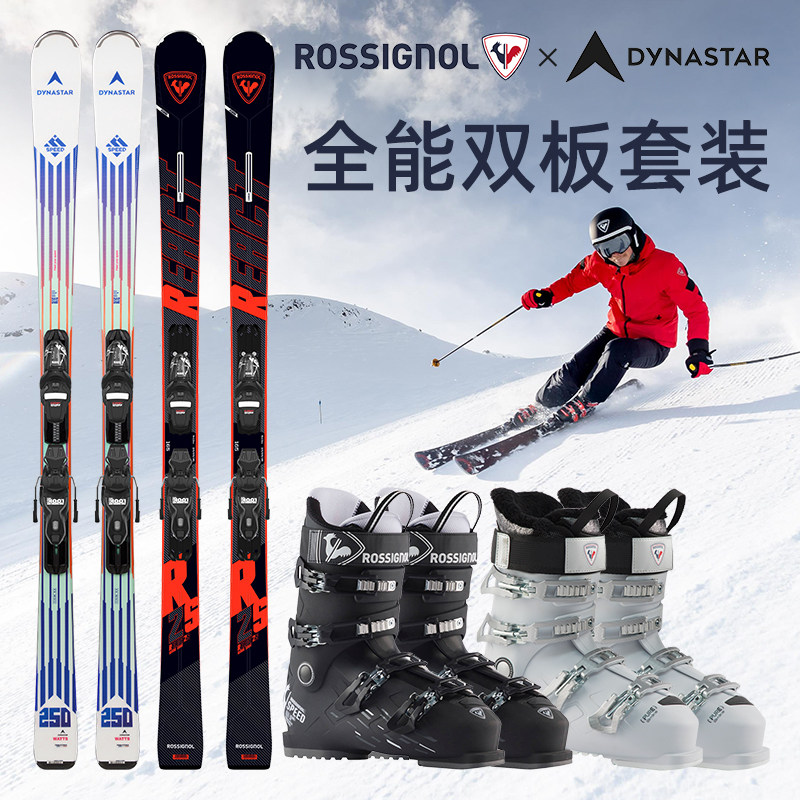 ROSSIGNOL+DYNASTAR金鸡滑雪板双板套装入门男女滑雪鞋初中级装备,户外/登山/野营/旅行用品,双板滑雪板,淘宝优惠券,粉丝福利购,淘宝优惠卷