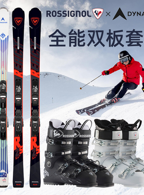 ROSSIGNOL+DYNASTAR金鸡滑雪板双板套装入门男女滑雪鞋初中级装备