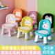 儿童椅子叫叫椅靠背加厚塑料宝宝椅子幼儿园游戏座椅家用防滑餐椅