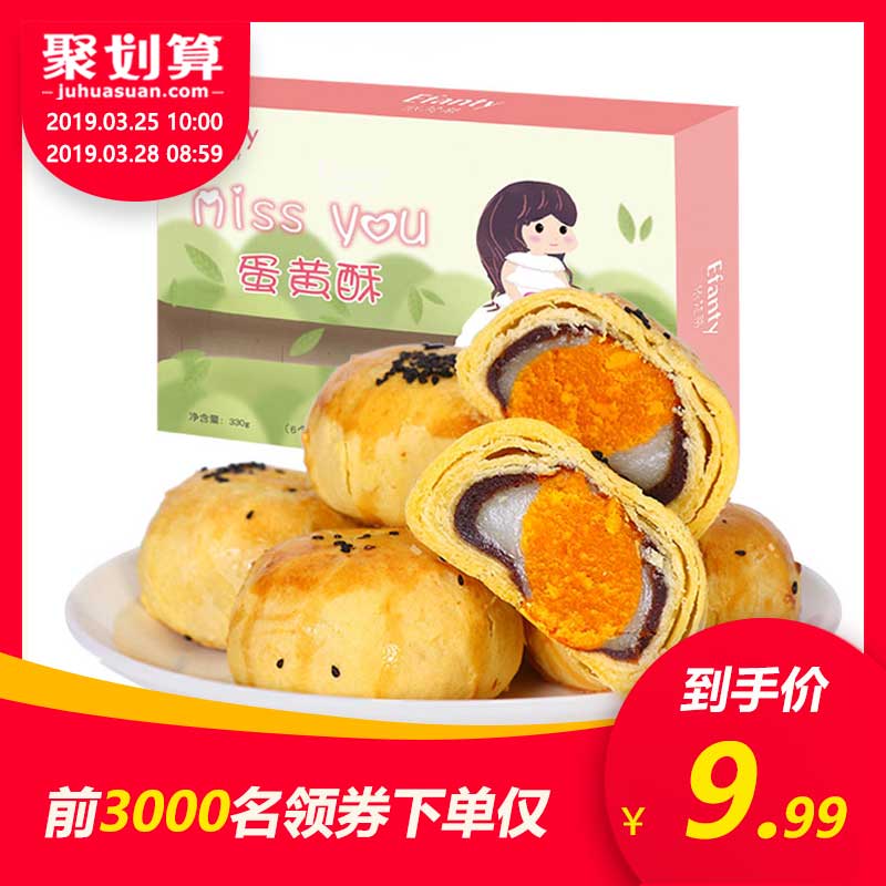 蛋黄酥雪媚娘海鸭蛋黄麻薯传统手工美食早餐零食面包糕点小吃
