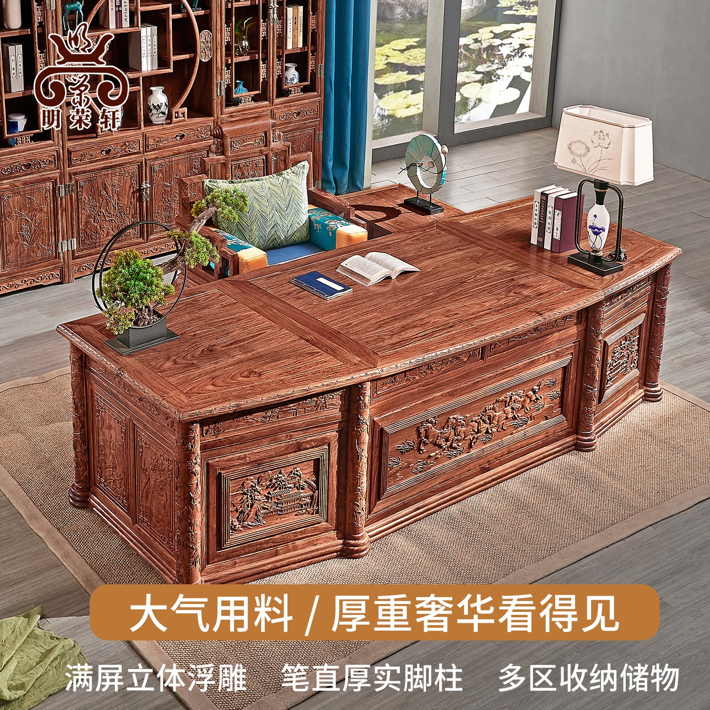 明荣轩红木家具刺猬紫檀豪华办公桌书柜实木大班台博古架书台组合