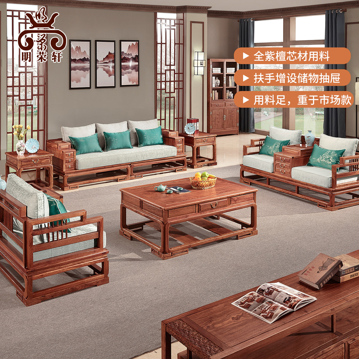 刺猬紫檀花梨木新中式风沙发茶几