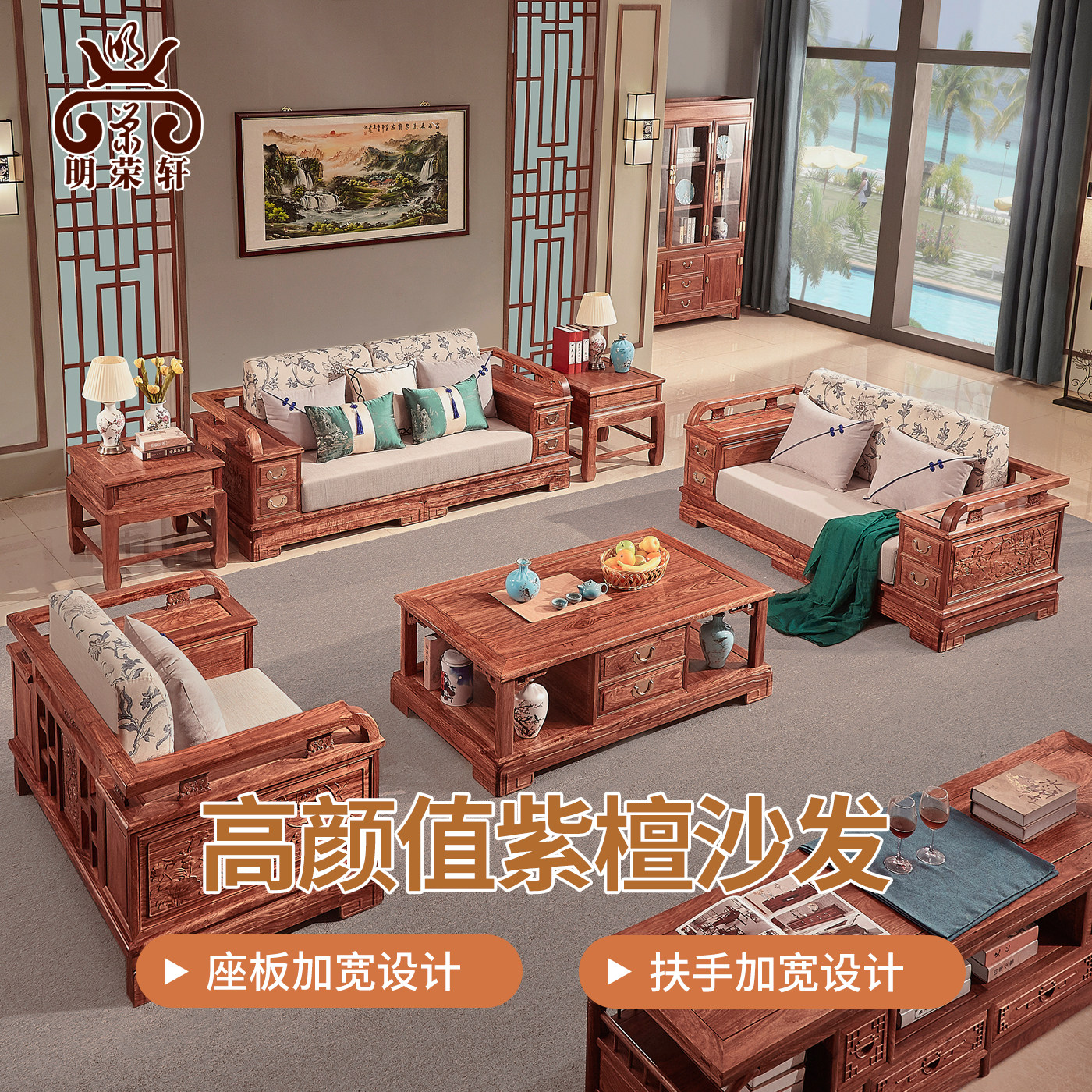 明荣轩红木古典家具刺猬紫檀新中式妃子沙发实花梨木沙发客厅组合