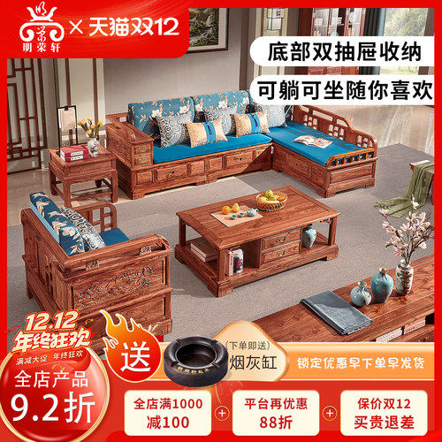 刺猬紫檀新中式贵妃转角沙发