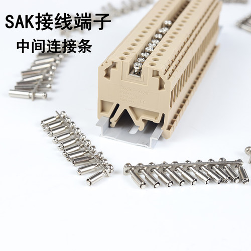 SKA接线端子中心连接条