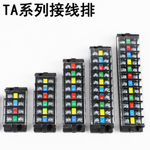 TA接线端子台20A/3/4/5/6/8/10/12P配电箱电线接线柱连接器端子台