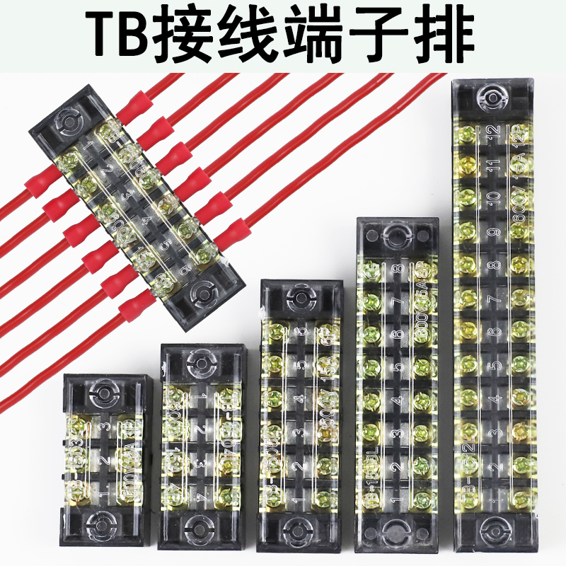 TB-1512接线端子25A/45A/60A/100A/3/4/6/10P接线柱TBC日式端子排-封面